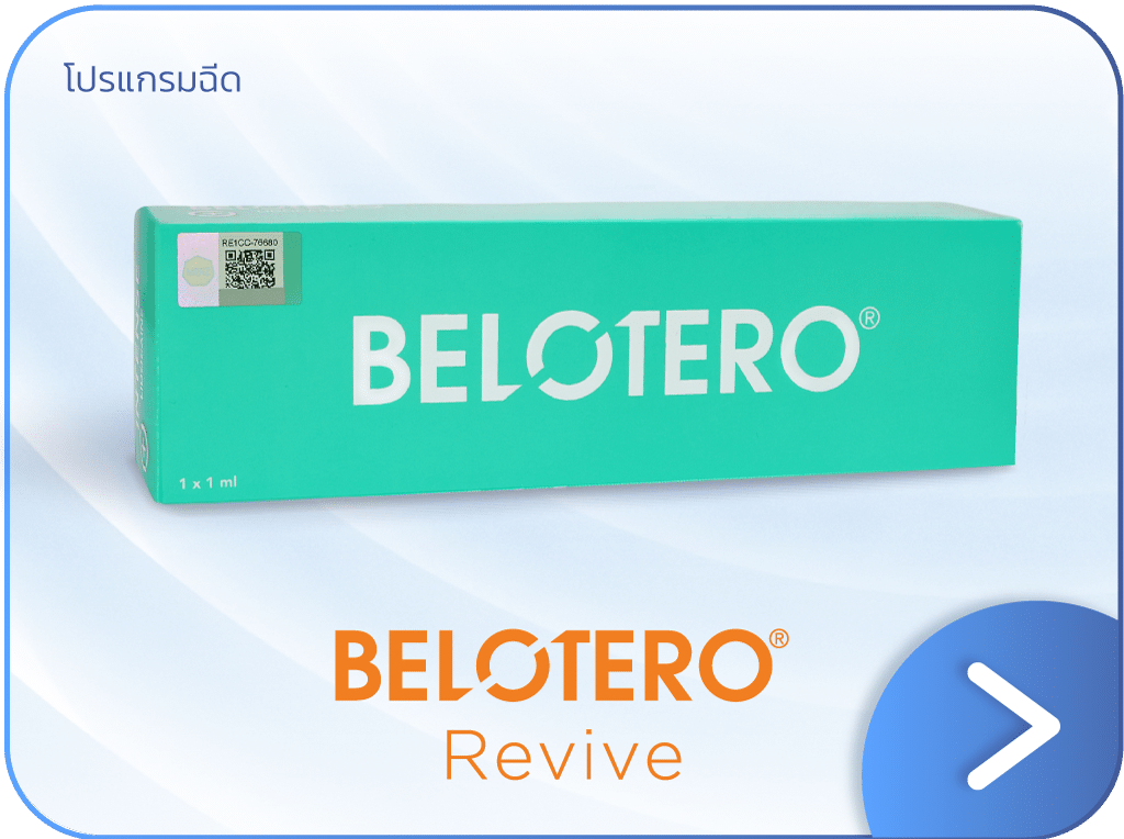 แบนเนอร์ Beloteo Revive