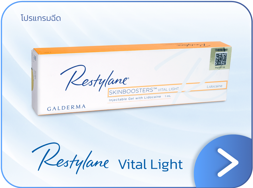 แบนเนอร์ Restylane Vital light
