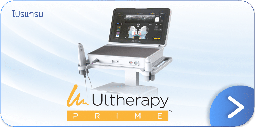 แบนเนอร์ Ulthera Prime