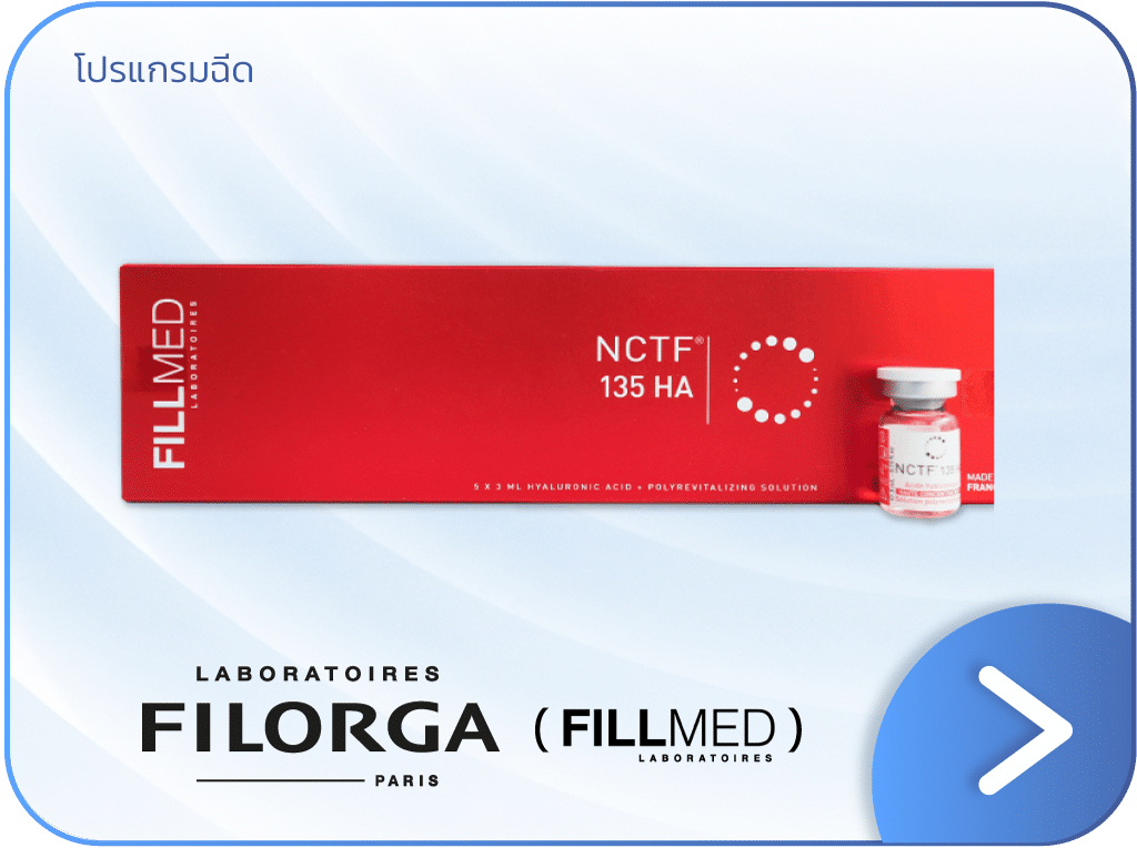 แบนเนอร์ filorga ฉีดมือสวย