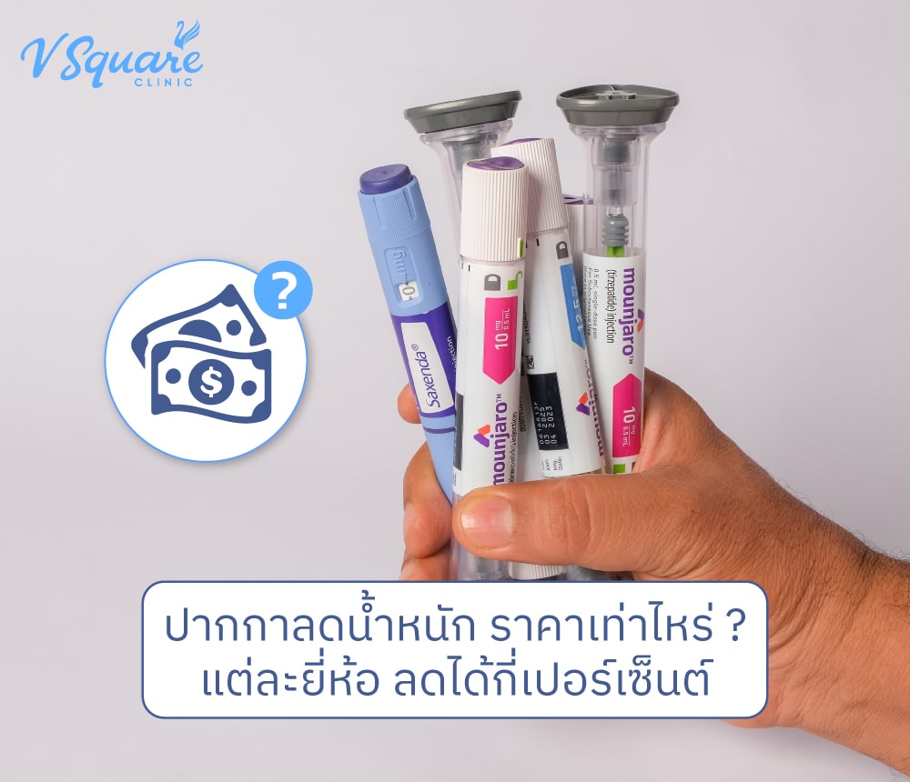 ยา tirzepatide ราคา ยาฉีดลดน้ำหนัก | คลินิกหัวใจ ราชพฤกษ์ นนทบุรี เปปไทด์คุมหิว (Peptide) คืออะไร ทำไมถึงช่วยลดหุ่นได้