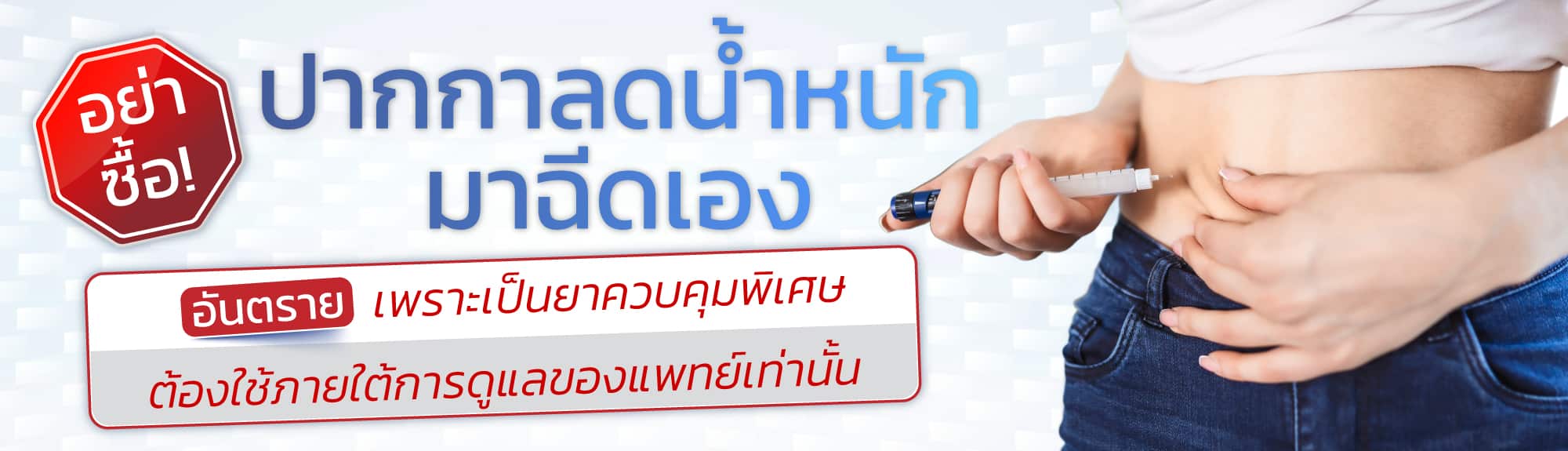 ปากกาลดน้ำหนัก ราคาส่ง