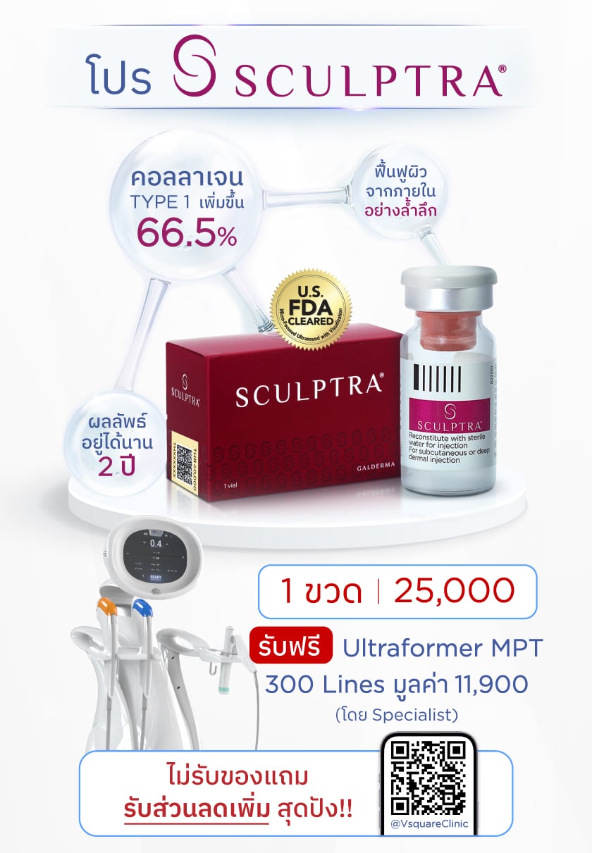 SCULPTRA
