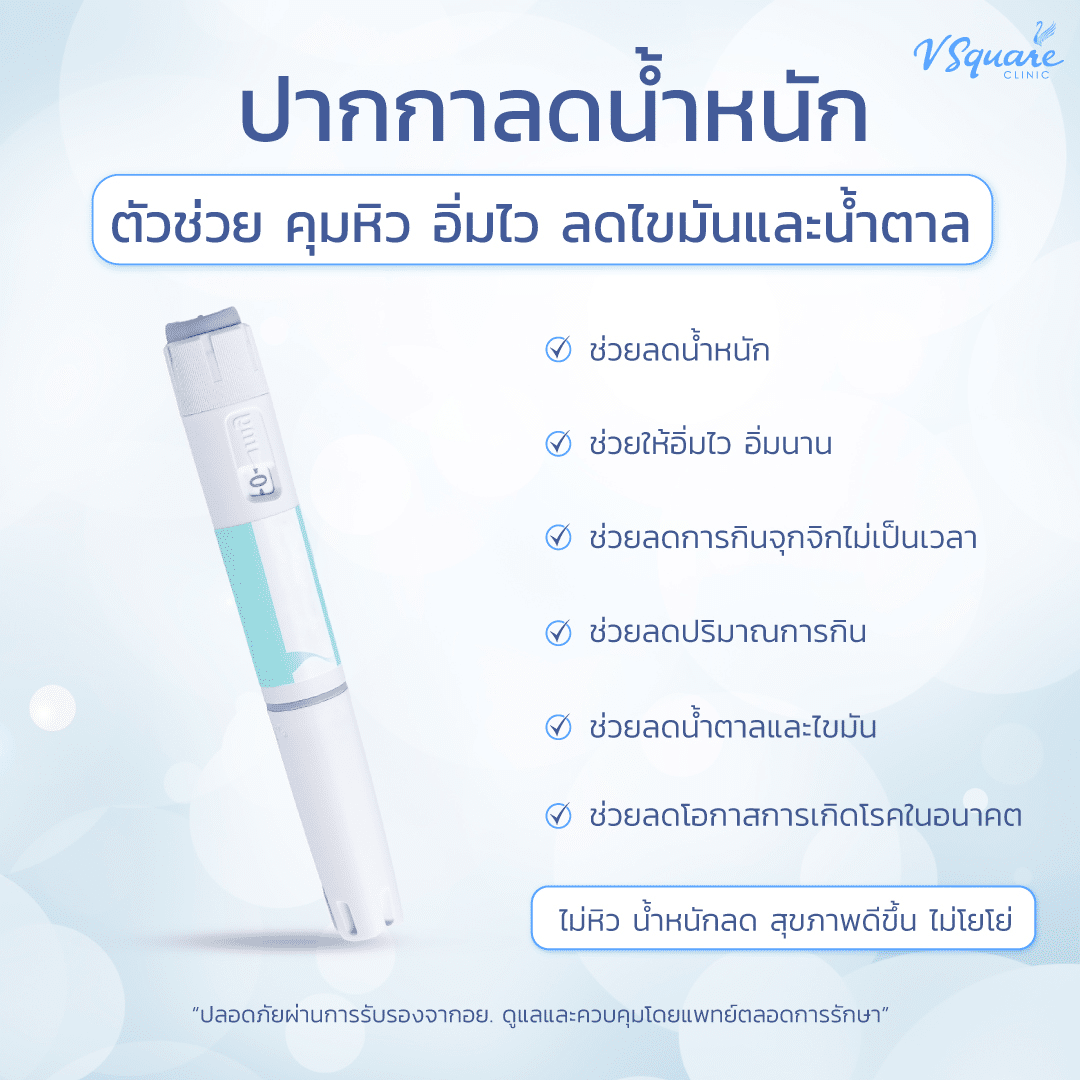 ข้อดีของปากกาลดน้ำหนัก