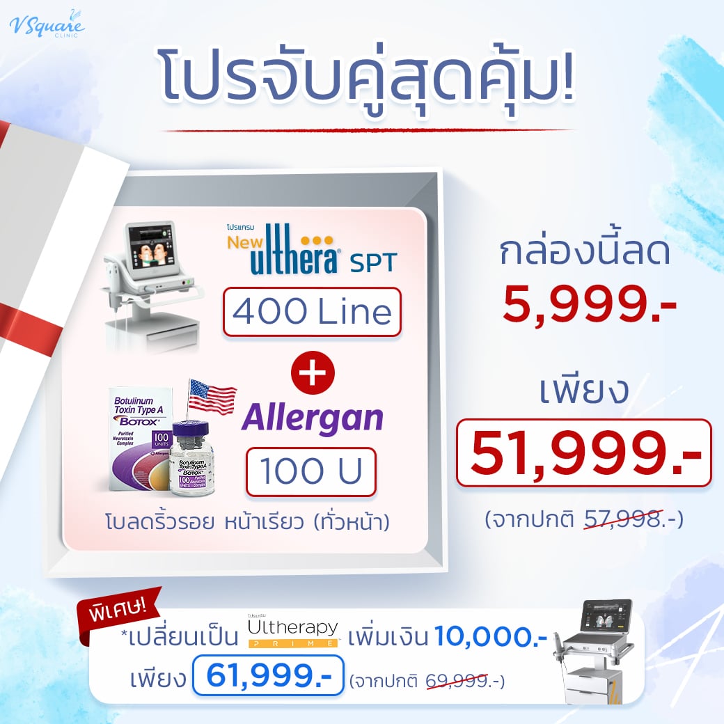 โปรจับคู่สุดคุ้ม