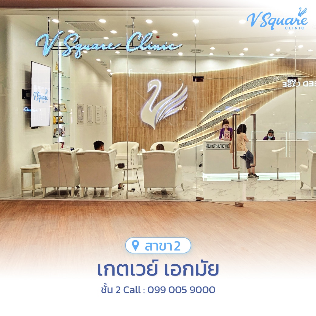 ทำ Coolsculpting ที่ไหนดี