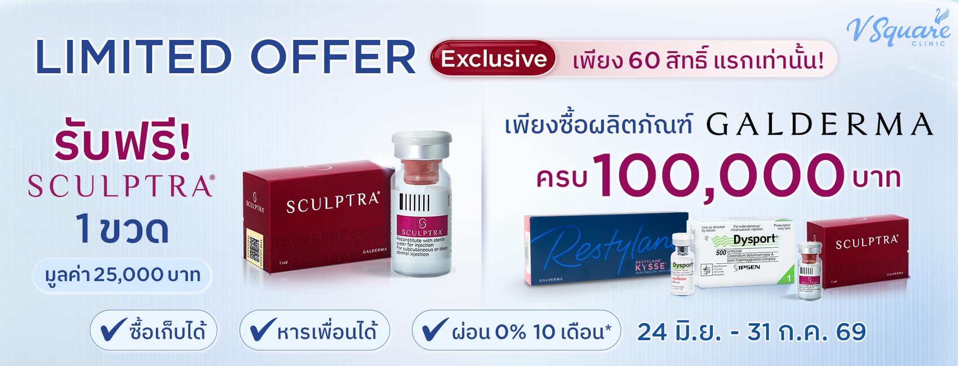 LIMITED-OFFER