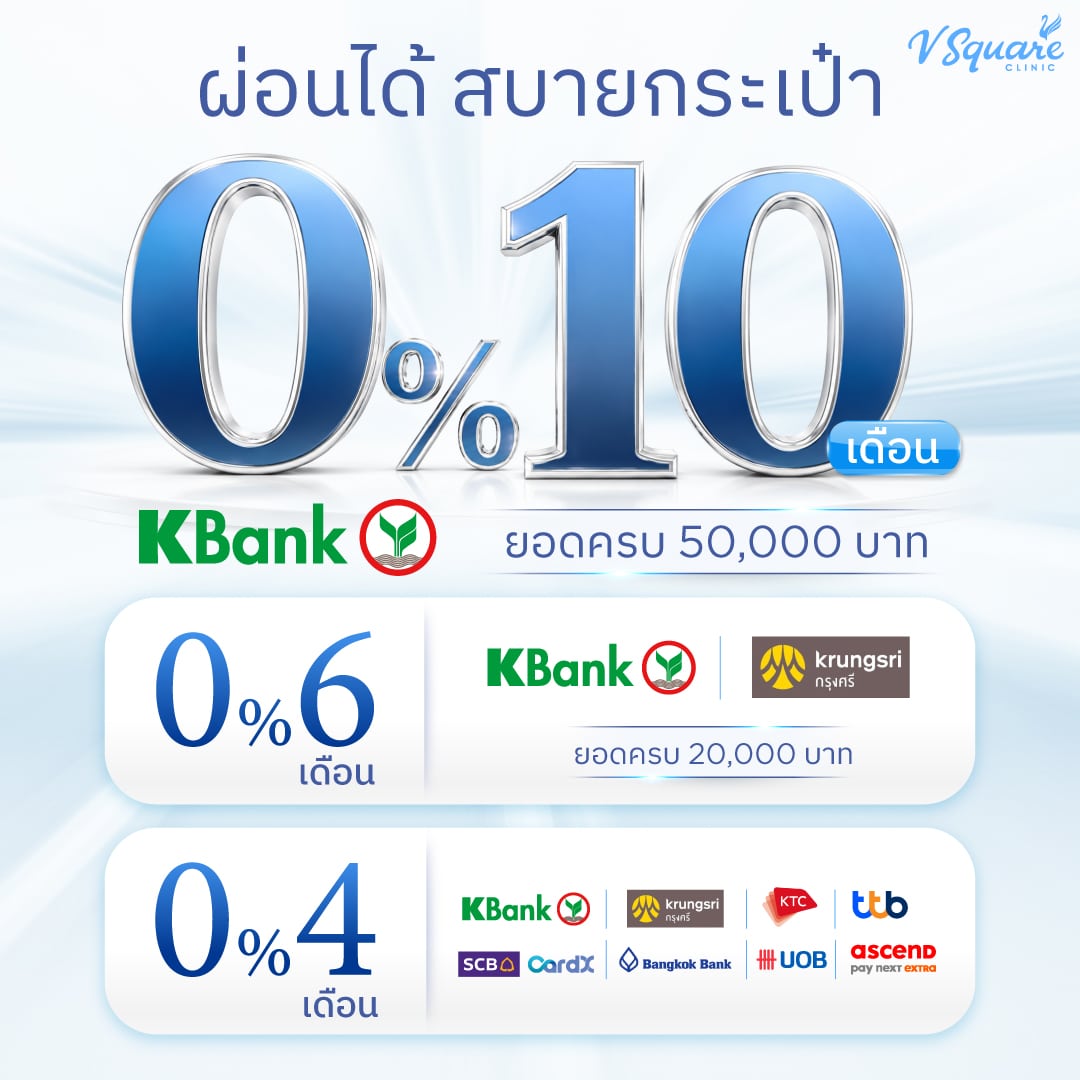 โปรรูดผ่อน 0% 10 เดือน