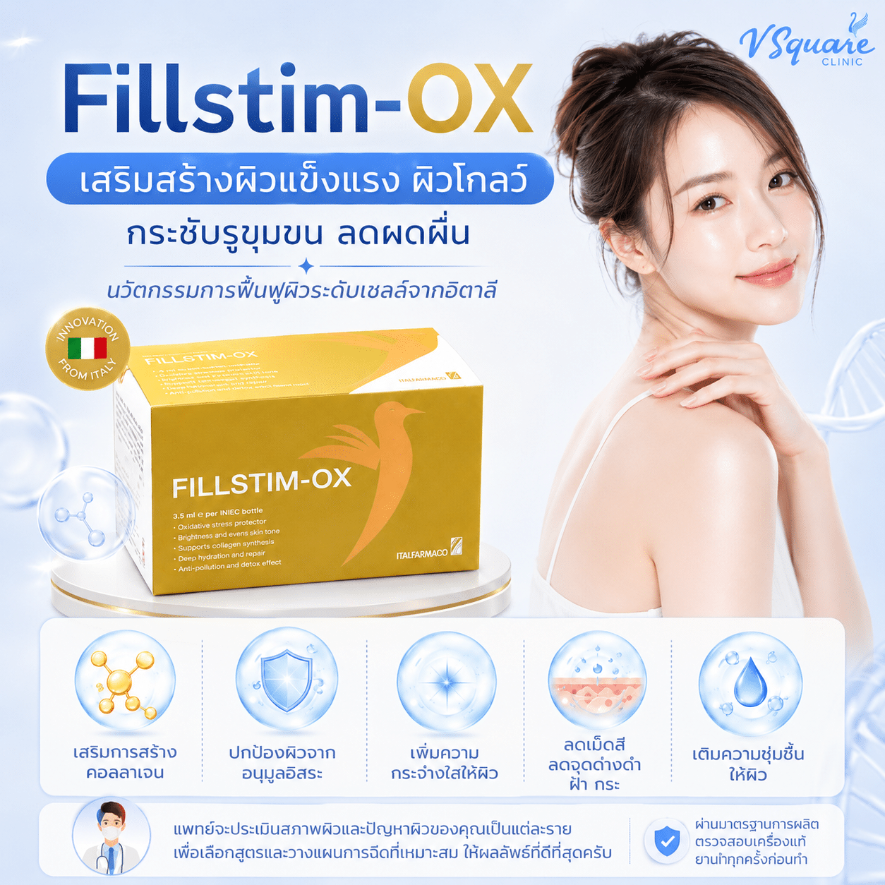 Fillstim-OX