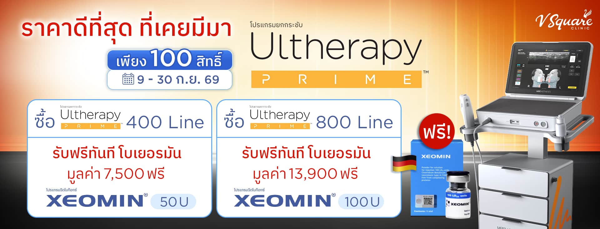 Ultherapy Prime