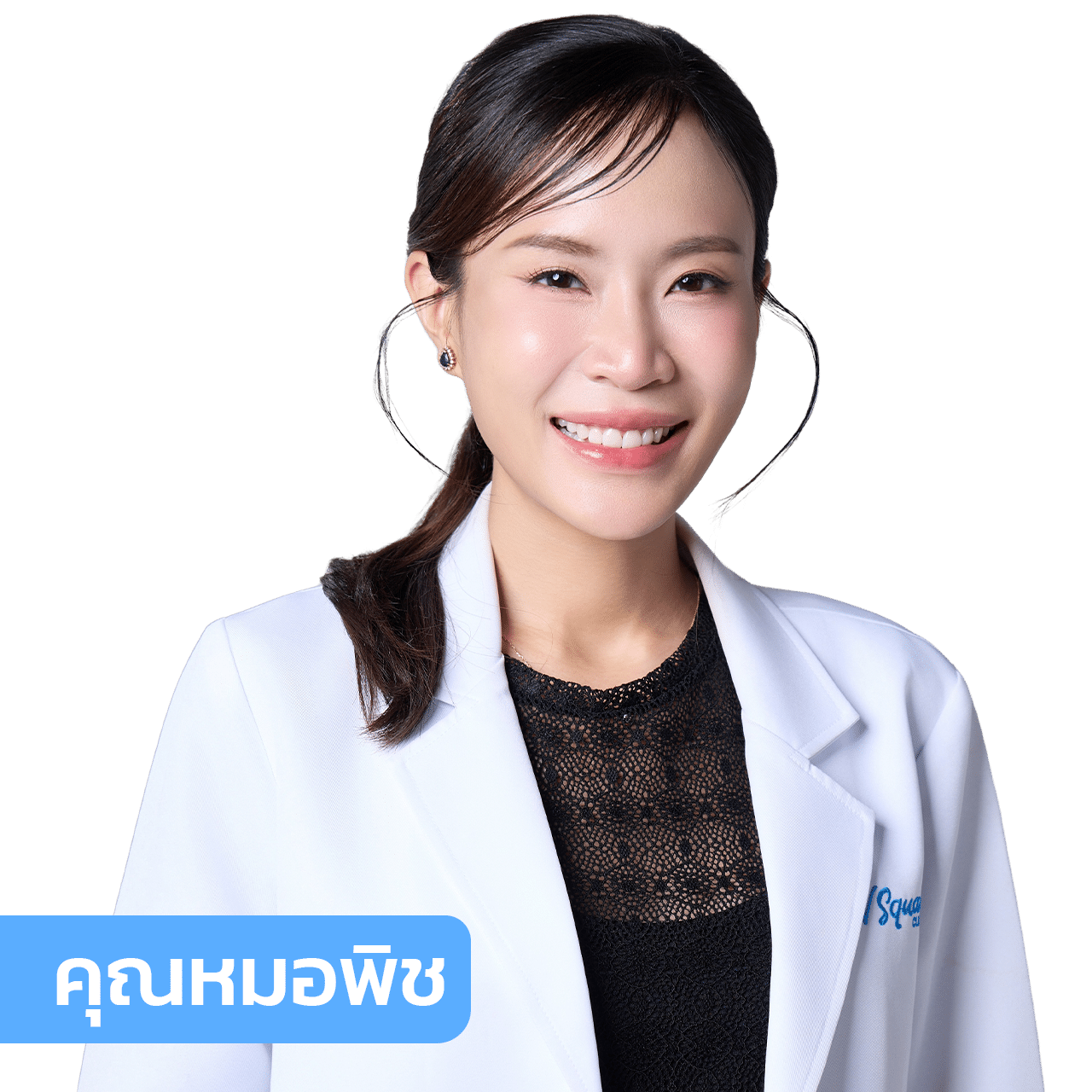vsqclinic | หมอพิช
